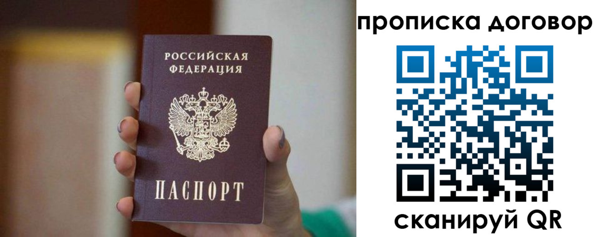 временная регистрация для всех в Серпухове