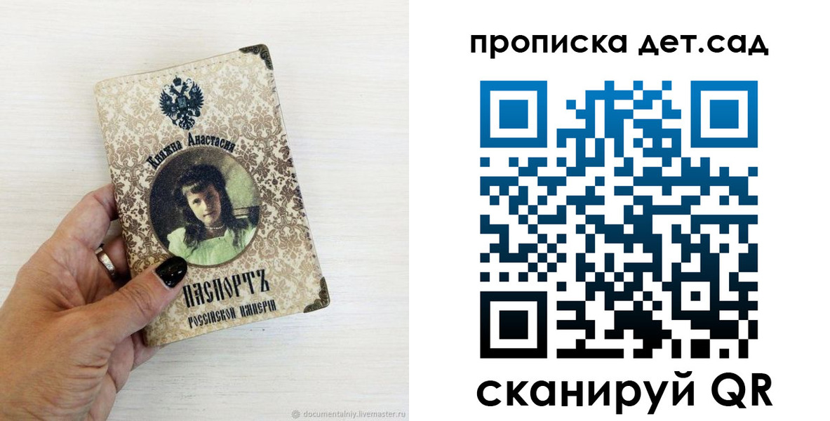 прописка для школы в Серпухове